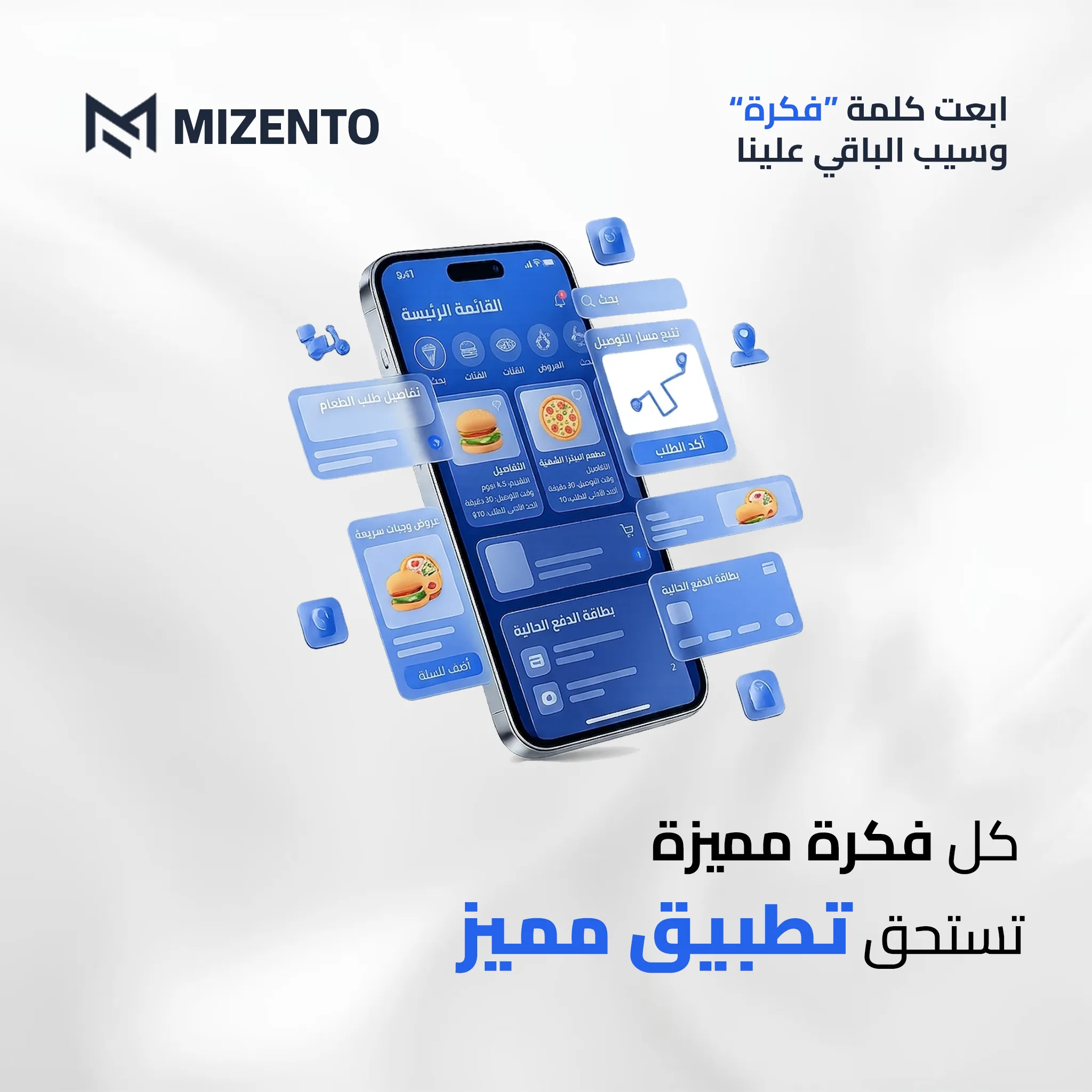Mizento Ideas 2